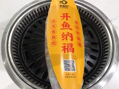 -有鱼吃·纸包烤鱼(曲江创意谷店)