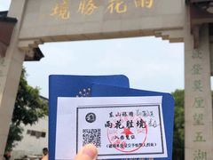-雨花胜境