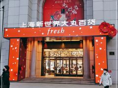 -新世界大丸百货