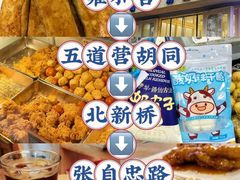 -七寻八找·胡同菜