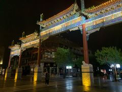 -之参餐厅(前门大街店)