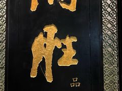 -炳胜品味(珠江新城店)