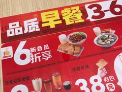 -永和大王(广元西路店)