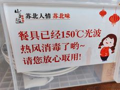 -山芋腔苏北菜(盐城滨海店)