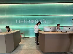 点击看大图 -LIHER北京丽合医疗美容医院