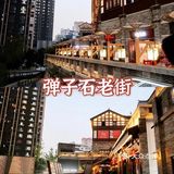 重庆|重庆旅游，重庆必吃火锅🌶