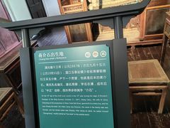 -蒋氏故居