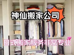 -骆驼日式搬家收纳整理