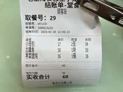 -食惠里小笼包面馆(越秀店)