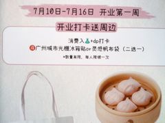 -喜茶(广州佳兆业广场店)