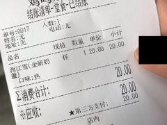 -鸡鸣赐茶(鸡鸣寺路店)