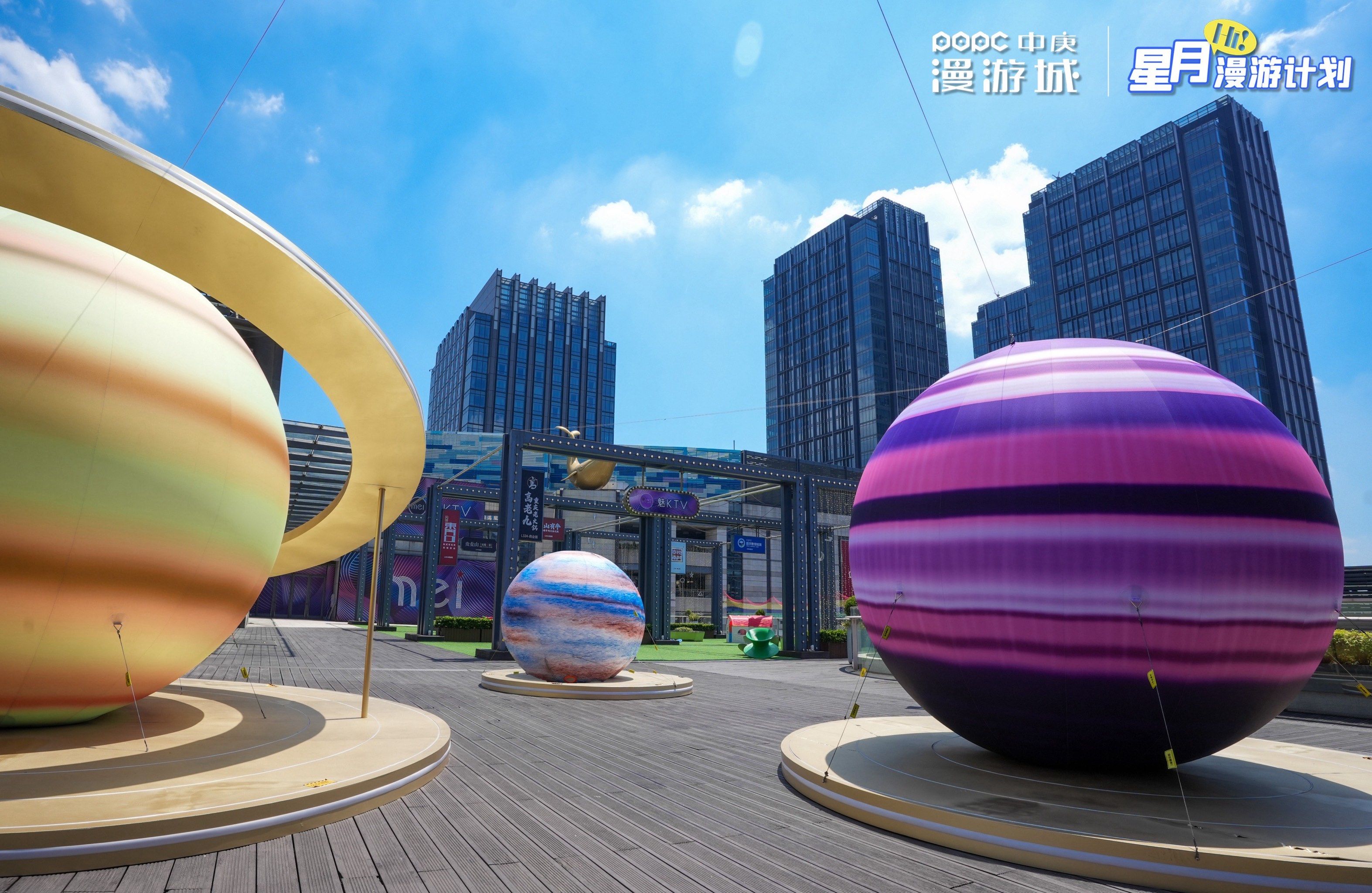中庚漫游城 夏天来中庚漫游城避暑纳凉吧
