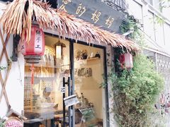 门面-八珍手工水饺·妈妈的爱(传芳巷店)