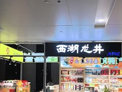 -杭州萧山国际机场