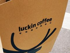 -瑞幸咖啡(广东外经贸大厦店)