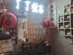 -茶去咖啡屋(武侯祠店)
