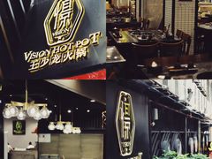 -小王少龙火锅(沙南街店)