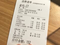 账单-沼津港渔市(宏伊国际广场店)