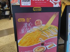 -大家乐(广州江南新地店)