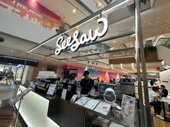 -Seesaw Coffee(上海虹桥天地店)