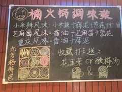 -楠火锅(太古里总店)