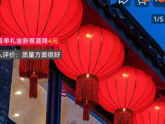 -三石铁板烧(紫竹桥店)