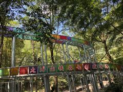 -大围山峡谷漂流