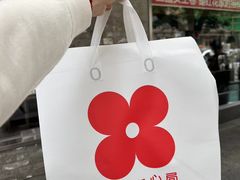 -红花点心局(护国寺店)