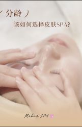 点击看大图 -半岛故事·法儿曼抗衰·indiba中心