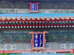 -故宫博物院(故宫)