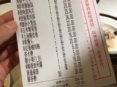 账单-潮福城大酒楼(湖滨北路店)