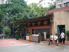 DSC04088-紫金食坊(江南西路店)