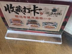 -河沿肉饼Beijing Pie(东华门店)