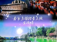 -乌镇景区
