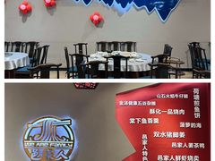 -邑家人·山水四合院