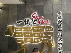 -一绪に寿喜烧(荟聚店)