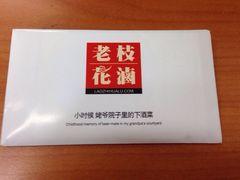 老枝花滷-老枝花卤(玉林店)