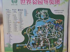 -北京世界公园