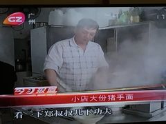 -顺兴面店(领展购物广场西区店)