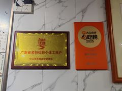 -益寿炖品店