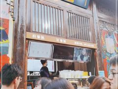 门面-品腐记·豆腐王朝(老门东总店)