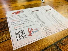-仙品龙虾(总店)