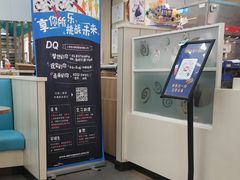 -DQ·蛋糕·冰淇淋(徐东销品茂店)