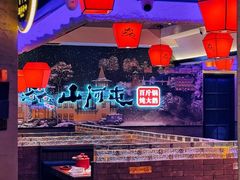 -山河屯铁锅炖(哈西站店)