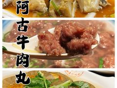-阿古牛肉丸(一建店)