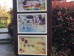 -杭州第一世界大酒店·云曼温泉