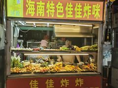 -海大南门夜市(海富街店)