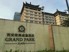 -西安永宁门大景城堡酒店
