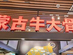 -西贝(科华王府井店)