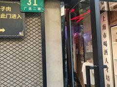 -新疆烧烤王(广灵店)